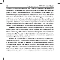 Страница 31