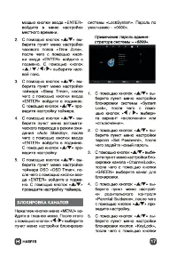 Страница 17