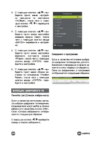 Страница 20