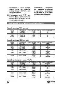 Страница 24