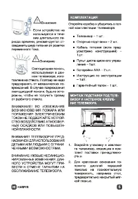 Страница 5