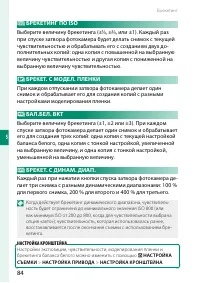 Страница 102