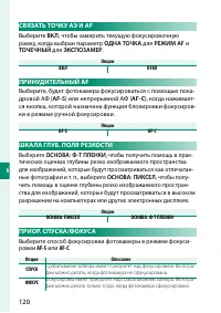 Страница 138