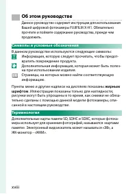 Страница 18