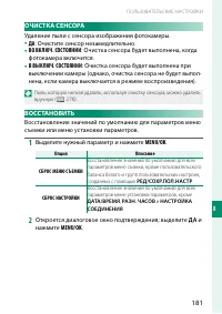 Страница 199