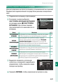 Страница 243