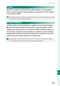 Страница 261