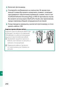 Страница 266