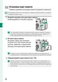 Страница 52