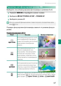 Страница 85