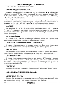 Страница 21