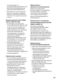 Страница 11