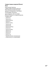 Страница 13