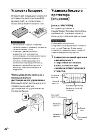 Страница 22