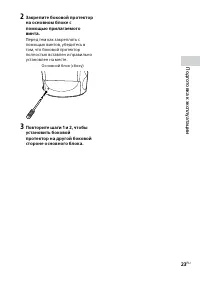 Страница 23