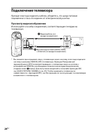 Страница 24
