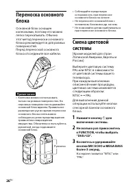 Страница 26