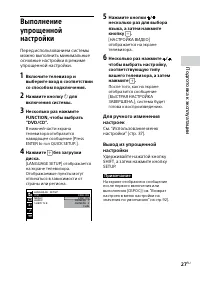 Страница 27