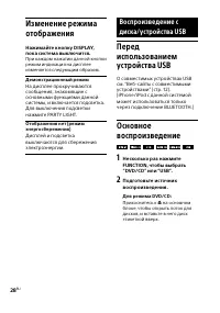Страница 28
