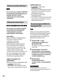Страница 32