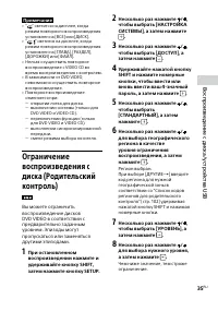 Страница 35