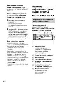 Страница 36