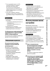 Страница 37