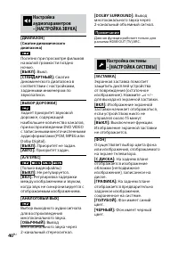 Страница 40