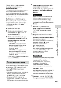 Страница 43