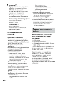 Страница 44
