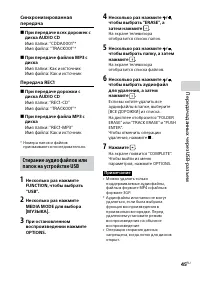 Страница 45