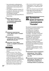 Страница 54
