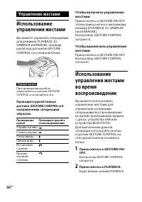 Страница 56