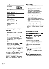 Страница 58