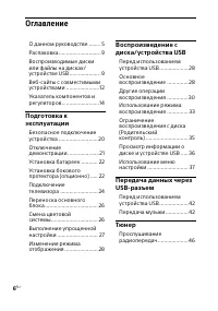 Страница 6