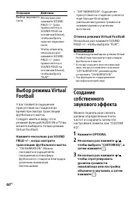 Страница 60