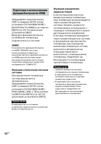 Страница 62
