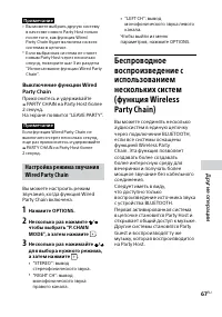 Страница 67