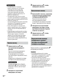 Страница 72