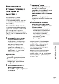 Страница 73