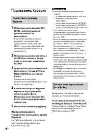Страница 74