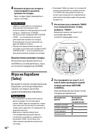 Страница 76