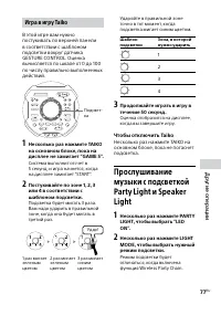 Страница 77
