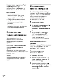 Страница 78