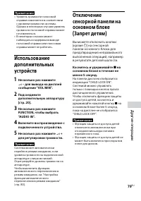 Страница 79