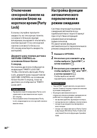 Страница 80