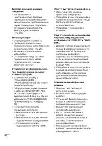 Страница 82