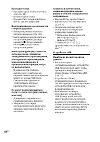 Страница 84