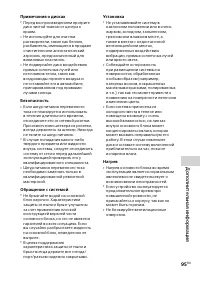 Страница 95