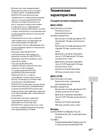 Страница 97